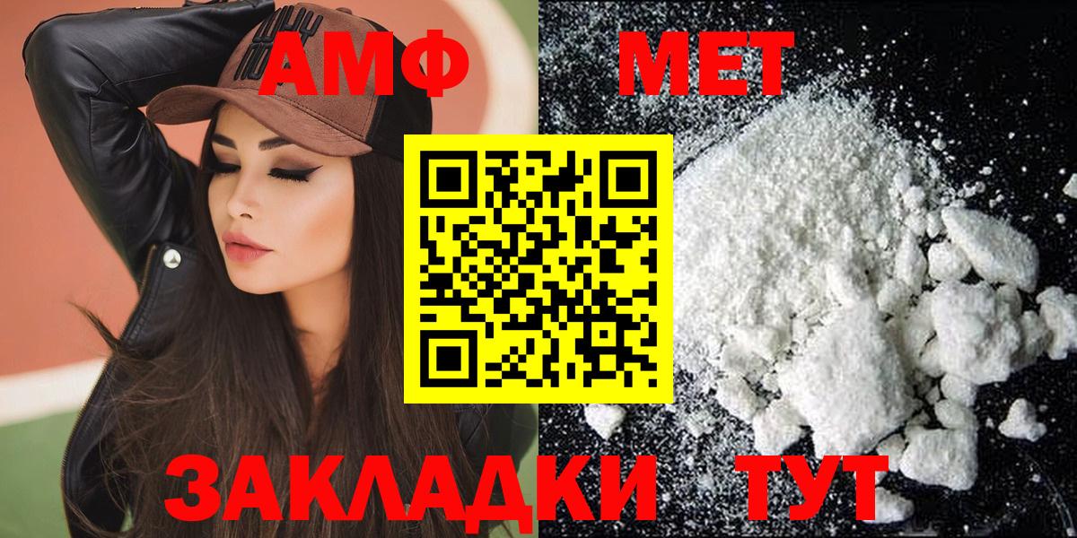 Amphetamine  Амфетамин  Богданович  Вход с VPN  АМФЕТАМИН VHQ 