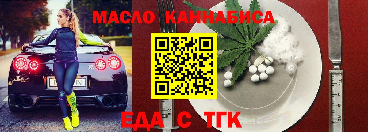 Печенье с ТГК конопля Богданович