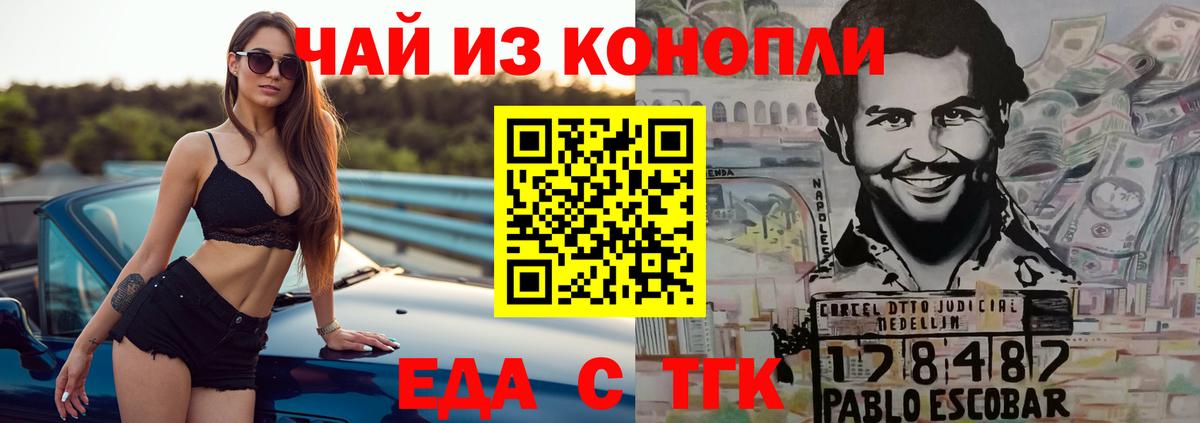 Печенье с ТГК марихуана  Вход с VPN  Богданович 