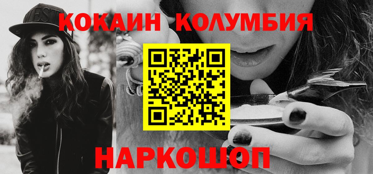 Богданович  Кокаин Columbia  Вход с VPN  Кокаин Колумбийский 