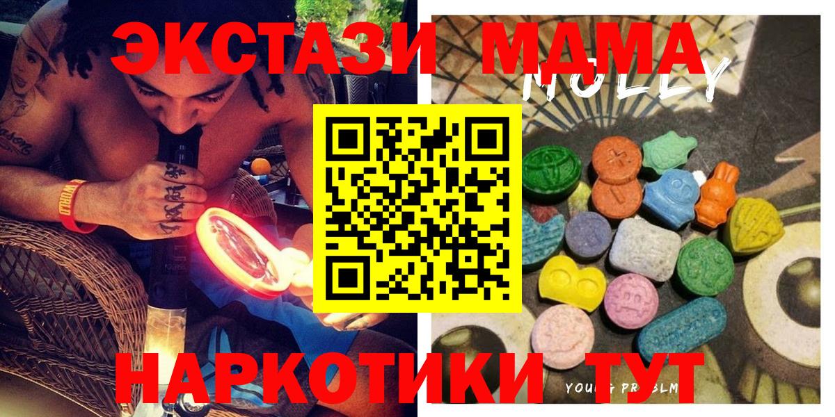 Экстази 280 MDMA Богданович