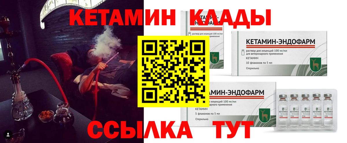 площадка телеграм  КЕТАМИН VHQ  Вход с VPN  Богданович 