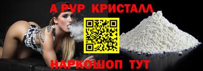 ALPHA PVP Балаково