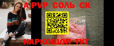 ALPHA PVP Балаково