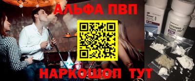 ALPHA PVP Балаково