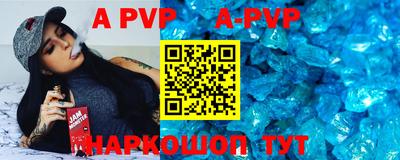 ALPHA PVP Балаково