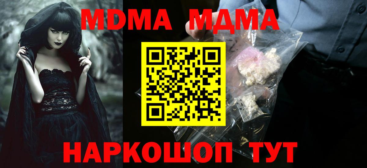 Богданович  MDMA Molly  Вход с VPN 
