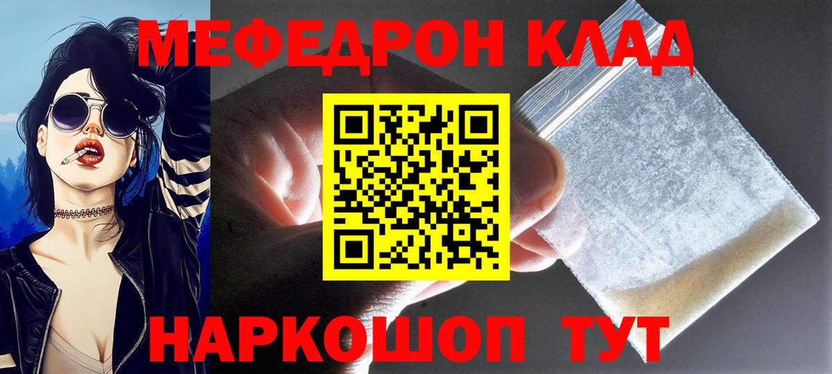 Меф кристаллы Богданович