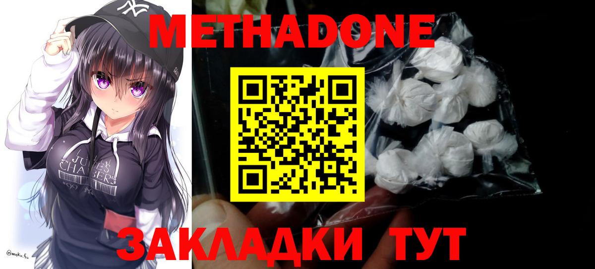 Метадон мёд  Вход с VPN  Метадон VHQ  Богданович 