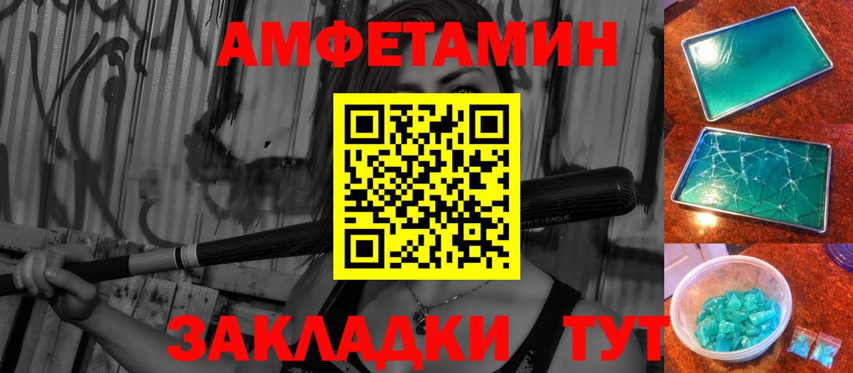 МЕТАМФЕТАМИН витя Богданович